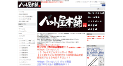 Desktop Screenshot of bat-ya.com
